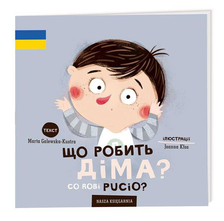Co robi Pucio?  Wersja ukraińska