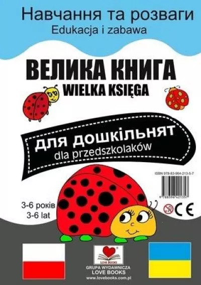 Wielka księga zwierząt. Wersja pol.-ukr.
